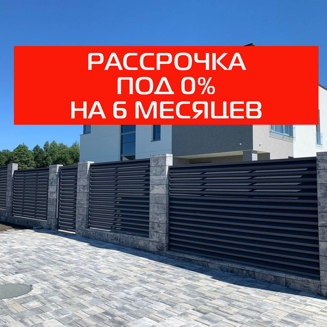 Рассрочка под 0.01% на 6 месяцев